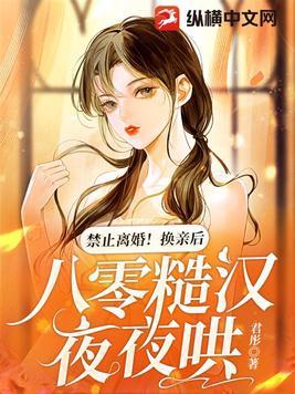 新婚笔记春与鸢免费阅读