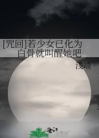 高手下山奉命祸害师姐 醉雨