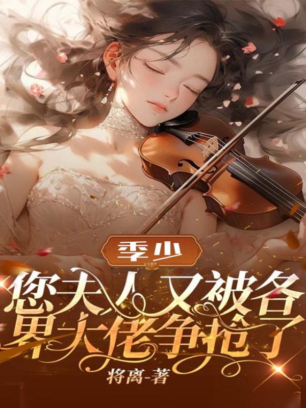 歌剧山村女教师的人物形象分析