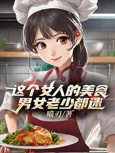 妹妹抢我东西怎么写