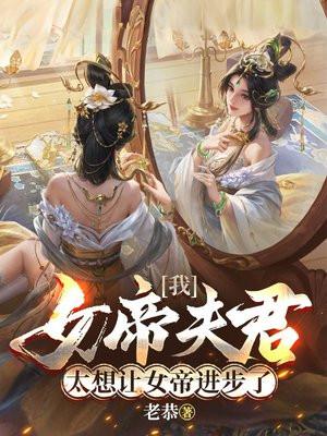 蛊女无妾顾音音