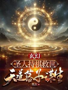 小师妹总是想杀我