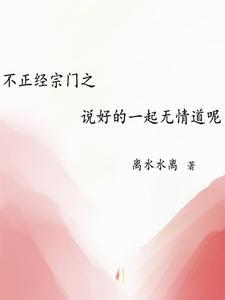 救命豪门文癫公们更癫了