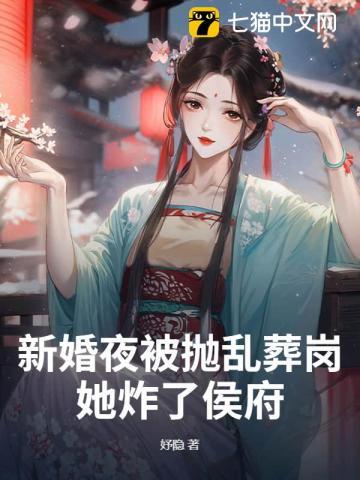 清穿之妖女