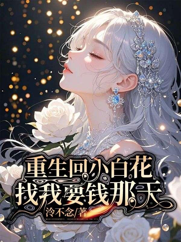 小作精总撩我