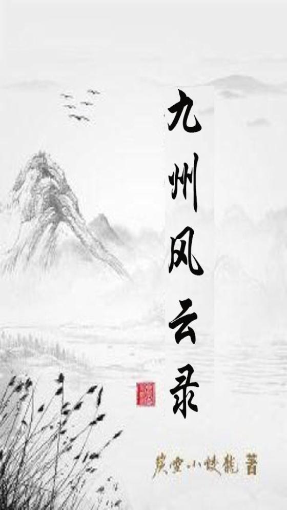 国师竟是顶流主播免费