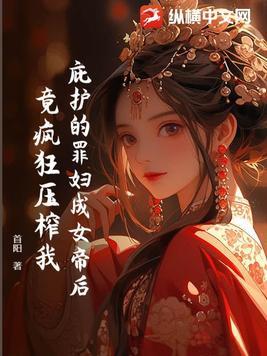 闪婚盛宠千亿老公好会爱