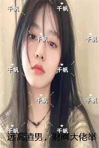 女主是沐家七小姐