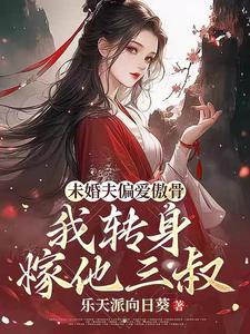 世家女与寒门将笔趣阁