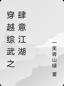 大唐第一国师奇书