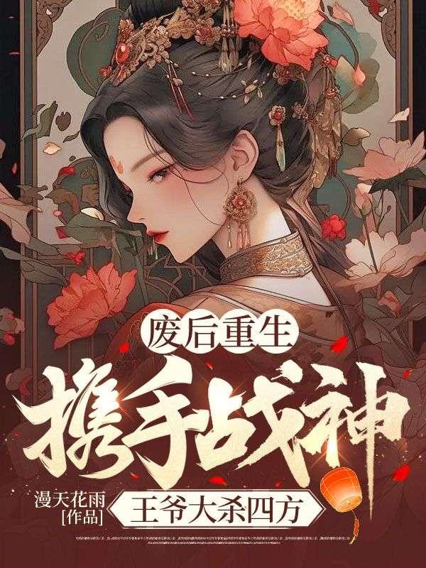 未婚妻拒绝退婚的都市