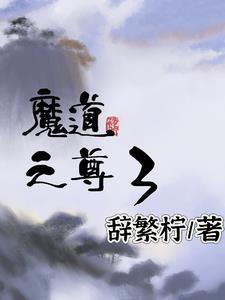 红尘颠倒笔趣阁免费阅读