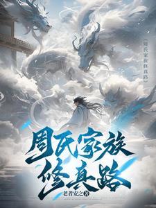 权宠悍妻 第216章