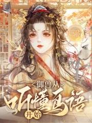 阵问长生无错版