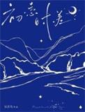 生活随想作文600字记叙文