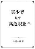 仙医门主重生现代都市