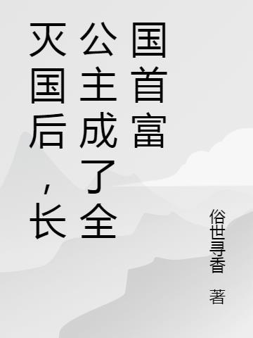 古代吃瓜看戏的日子格格党