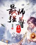 女风水师现代