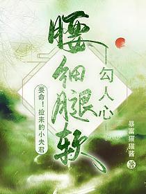 我在天庭搞回收 蜗牛跑