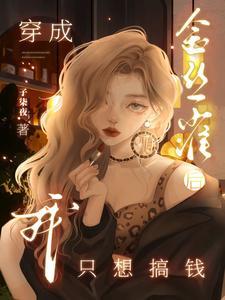 无敌姑爷免费阅读