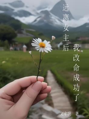 驭君 笔趣阁