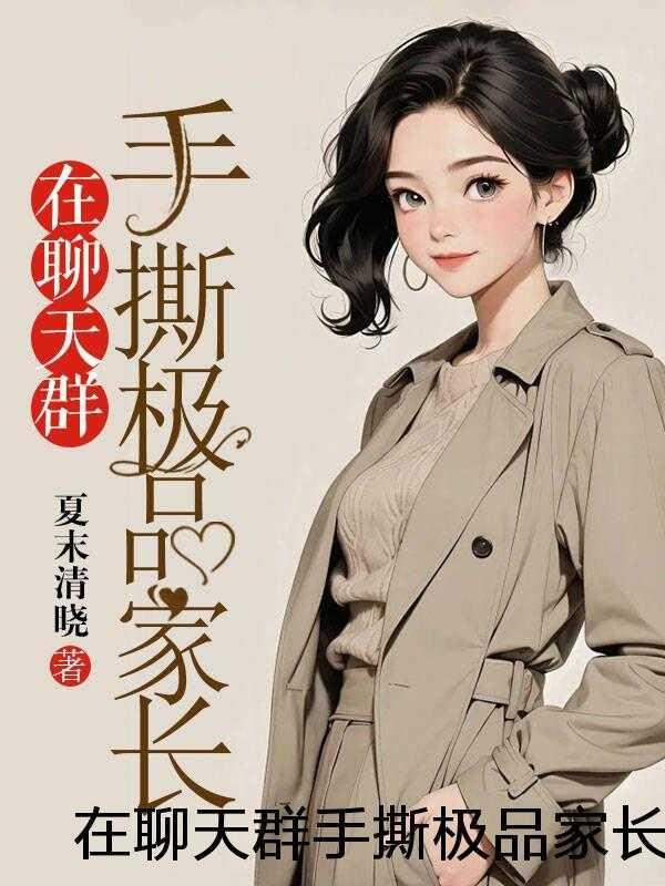 闺门荣婿秦兮