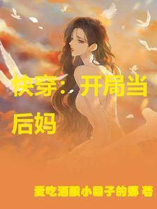 陨落的大师兄木兮娘