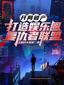 曲中的穿越之旅在线观看