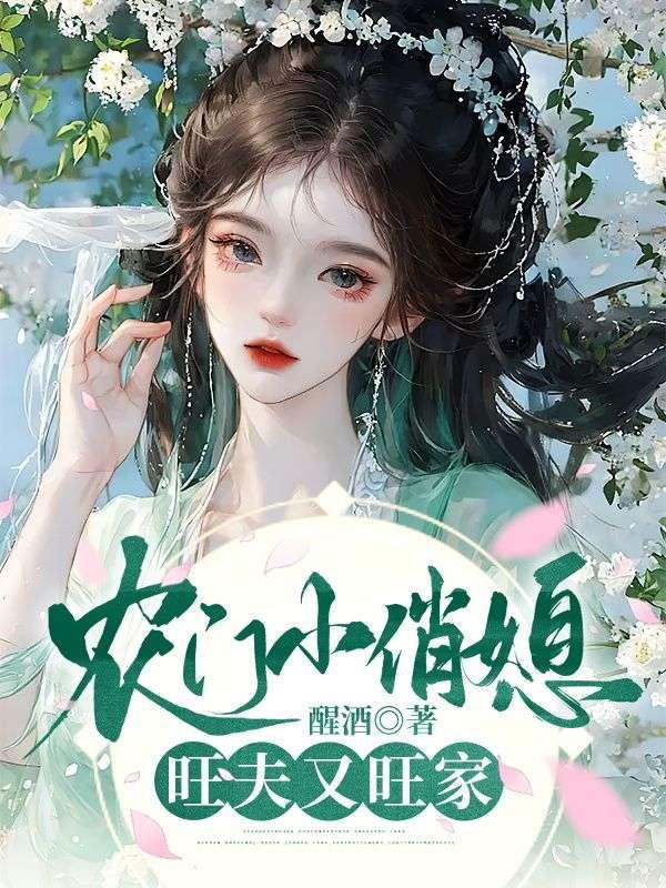 混小子我可是你师娘啊百度百科